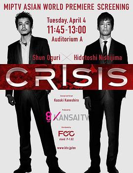 CRISIS 公安机动搜查队特搜组 - 影视剧导航封面