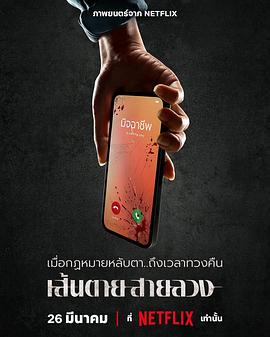 赤红生死线 - 影视剧导航封面
