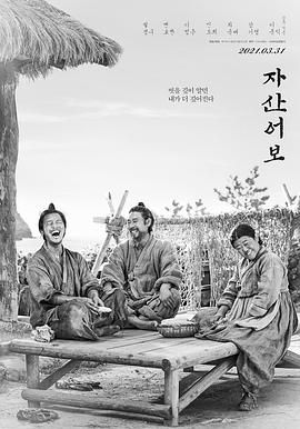 兹山鱼谱 - 影视剧导航封面