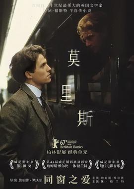 莫里斯 - 影视剧导航封面