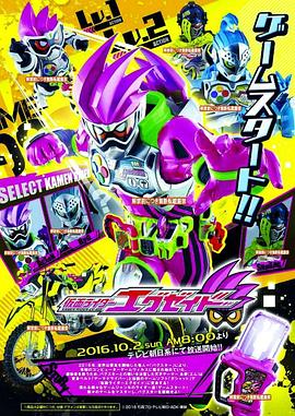 假面骑士EX-AID - 影视剧导航封面