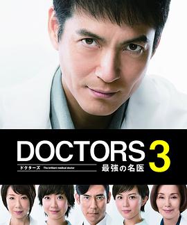最强的名医3 - 影视剧导航封面