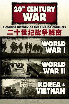 二十世纪战争解密 - 影视剧导航封面