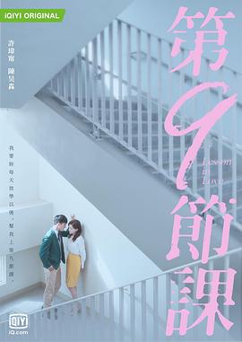 第9节课 - 影视剧导航封面