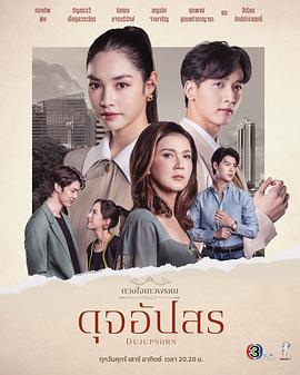 名门绅士2：淑女之心之圈爱仙计 - 影视剧导航封面