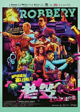 老笠 - 影视剧导航封面