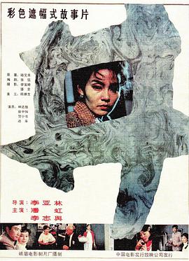 井 - 影视剧导航封面