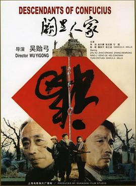 阙里人家 - 影视剧导航封面