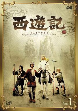 西游记 - 影视剧导航封面