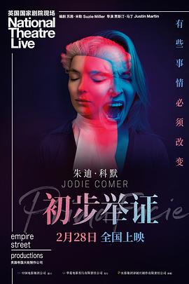 初步举证 - 影视剧导航封面