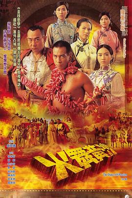 火舞黄沙 - 影视剧导航封面