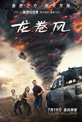 龙卷风 - 影视剧导航封面