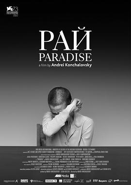 战争天堂 - 影视剧导航封面