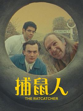 捕鼠人 - 影视剧导航封面