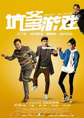 坑爹游戏 - 影视剧导航封面