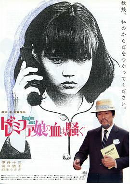 女郎漫游仙境 - 影视剧导航封面
