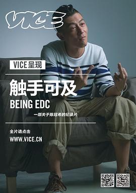 触手可及 - 影视剧导航封面