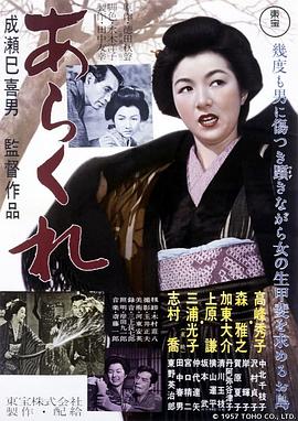 野性的女人 - 影视剧导航封面