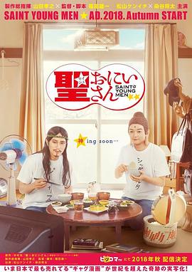圣哥传 第1纪 - 影视剧导航封面