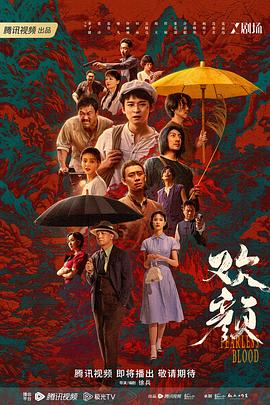 欢颜 - 影视剧导航封面