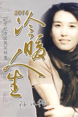 冷暖人生 - 影视剧导航封面
