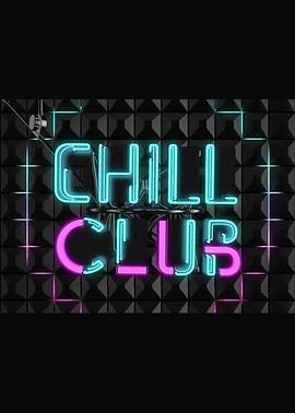 Chill Club - 影视剧导航封面