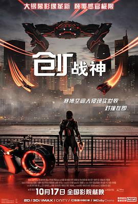 创：战神 - 影视剧导航封面