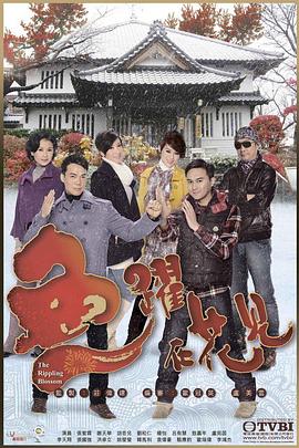 鱼跃在花见 - 影视剧导航封面