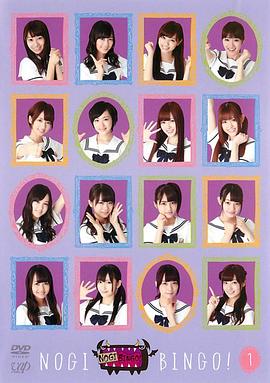 NOGIBINGO! - 影视剧导航封面
