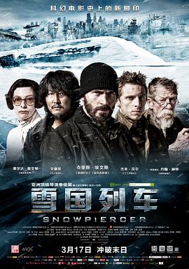雪国列车 - 影视剧导航封面
