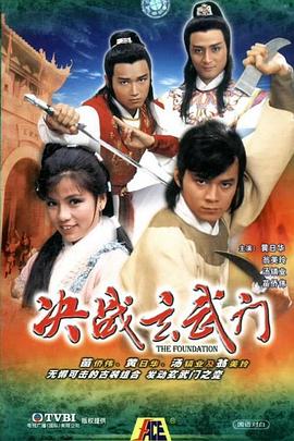 决战玄武门 - 影视剧导航封面