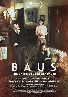 从电影起航的BAUS剧场 - 影视剧导航封面