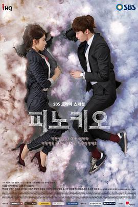 匹诺曹 - 影视剧导航封面