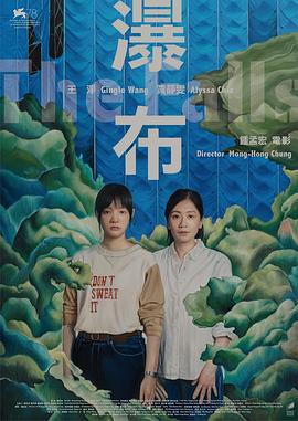 瀑布 - 影视剧导航封面