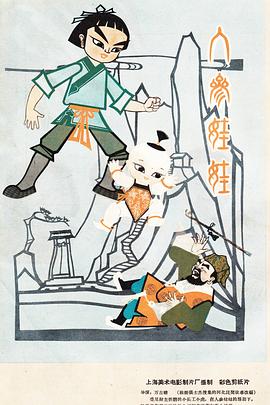 人参娃娃 - 影视剧导航封面