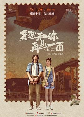 多想和你再见一面 - 影视剧导航封面
