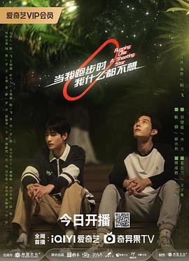当我跑步时我什么都不想 - 影视剧导航封面