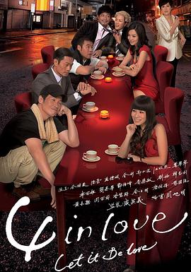 4 in Love - 影视剧导航封面
