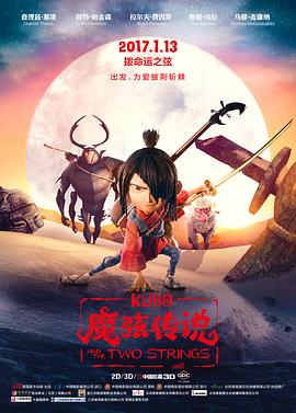 魔弦传说 - 影视剧导航封面