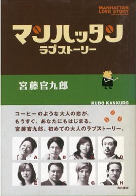 曼哈顿爱情故事 - 影视剧导航封面