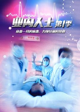 业内人士 - 影视剧导航封面