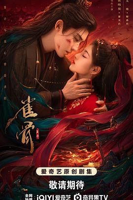 雀骨 - 影视剧导航封面