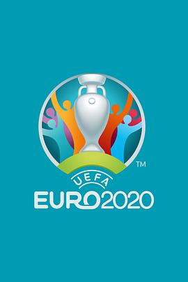 2020欧洲足球锦标赛 - 影视剧导航封面