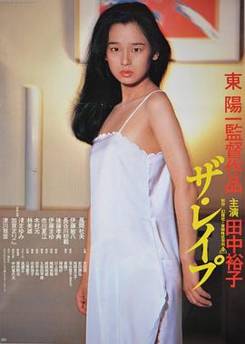 强奸 - 影视剧导航封面