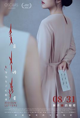 密语者 - 影视剧导航封面