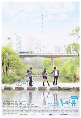 你是谁 - 学校2015 - 影视剧导航封面