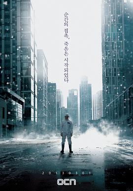 病毒 - 影视剧导航封面