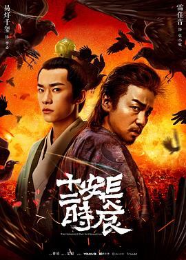 长安十二时辰 - 小说导航封面