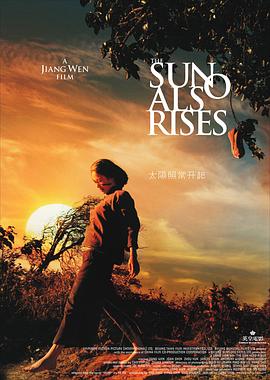 太阳照常升起 - 小说导航封面