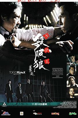 杀破狼 - 小说导航封面